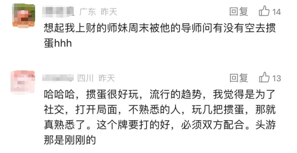 掼蛋游戏规则_掼蛋社交作用_德州扑克 风靡