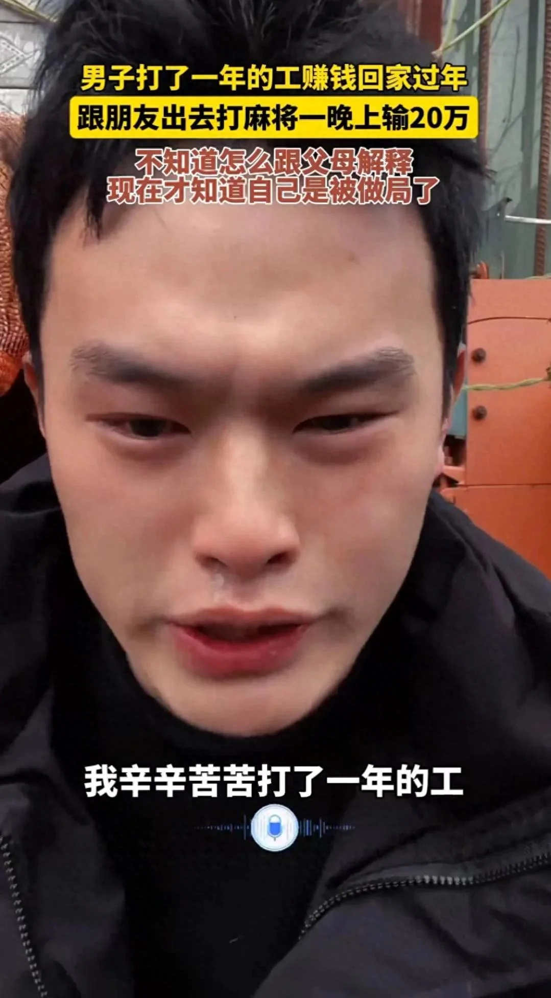 打麻将输钱真实故事_打德州扑克输了20万_沉迷麻将的危害