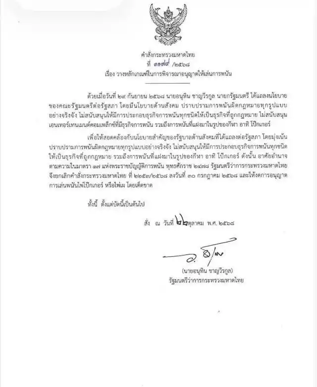 泰国扑克禁令_泰国德州扑克_泰国娱乐方式改变