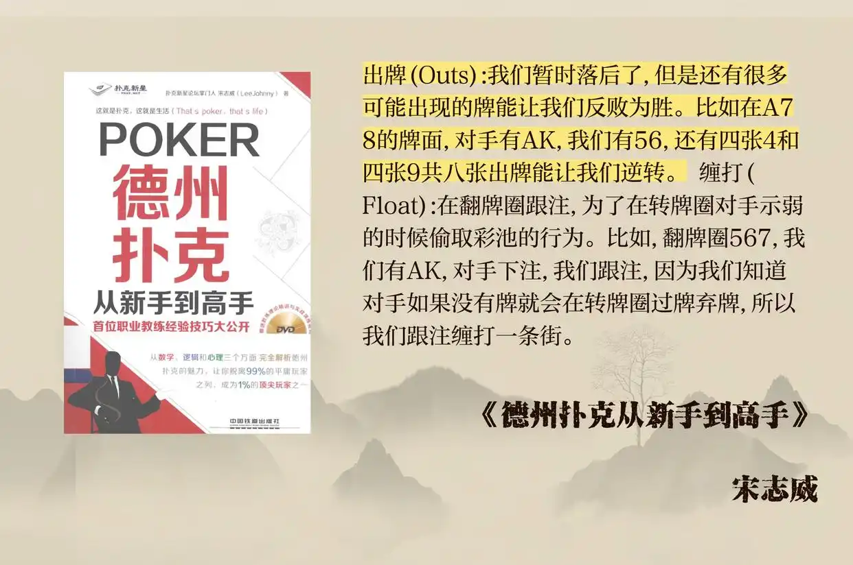 德州扑克专业术语解析_德州扑克鱼的判定_实战策略技巧