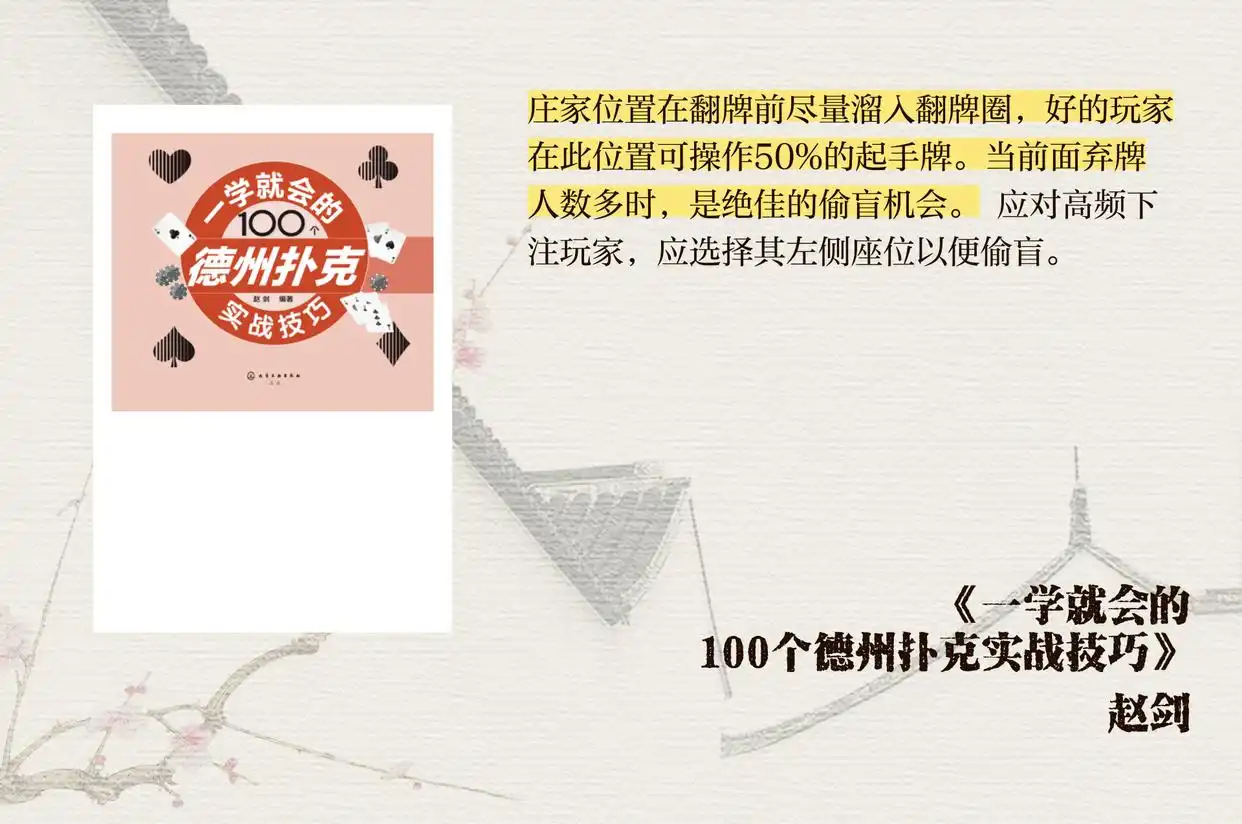 实战策略技巧_德州扑克专业术语解析_德州扑克鱼的判定