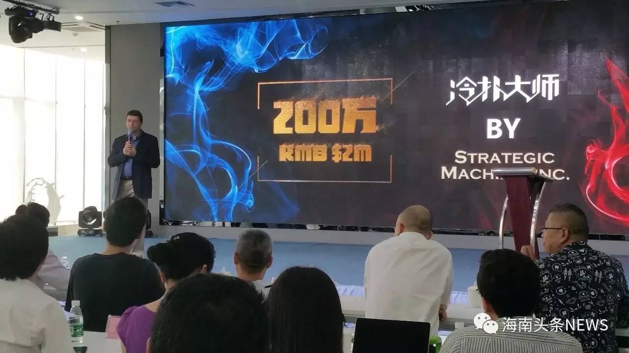 海南生态软件园 德州扑克人机大赛 冷扑大师_德州扑克游戏机