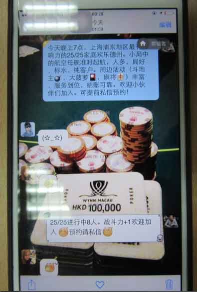 高额德州扑克陈强尼_高端线下德州扑克赌博_上海浦东网络赌场