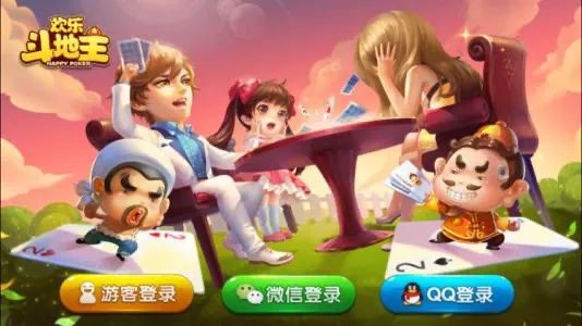 棋牌游戏流量变现_德州扑克游戏斗地主等_斗地主主播崛起