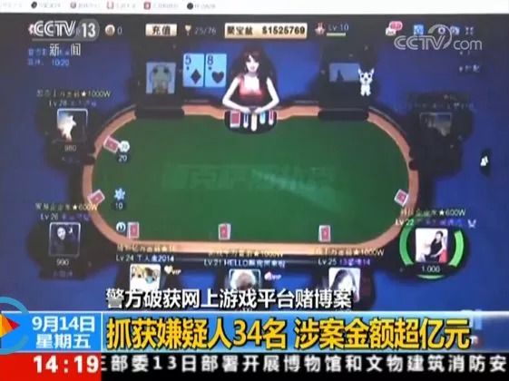 博雅互动赌博案_博雅互动德州扑克平台案件_联众德州扑克金币
