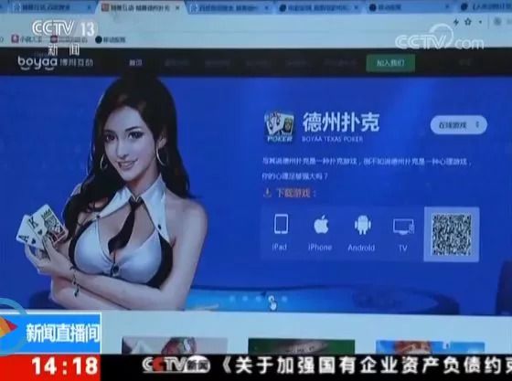 博雅互动德州扑克平台案件_联众德州扑克金币_博雅互动赌博案