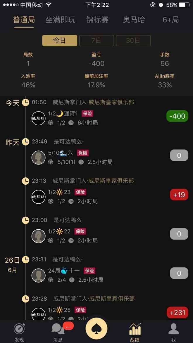 天天德州个人信息展示_联众德州扑克金币_德州扑克平台数据分析
