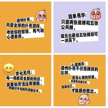 _德州扑克牌型大小排名_德州扑克同花大小