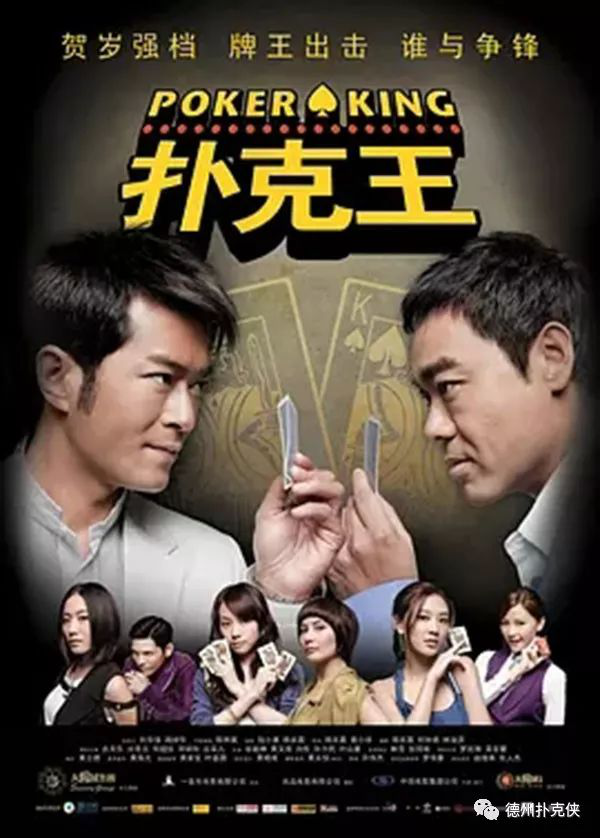 德州扑克的电影_扑克经典电影推荐_德州扑克电影