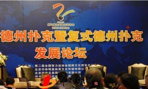 新浪德州扑克官网_南京市公安局鼓楼分局调查德州扑克比赛_德州扑克智力大赛涉嫌赌博违法犯罪