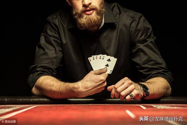 德州扑克如何盈利_稳定盈利扑克策略_扑克桌长期盈利技巧