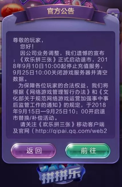 腾讯天天德州退市时间_德州扑克天天德州退市公告_天天德州扑克苹果充值