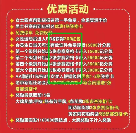 德州扑克刑事风险防范_德州扑克俱乐部运营规范_德州扑克违法吗
