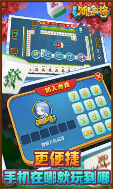 边锋德州扑克_边锋金华麻将 真人实时对战 金华地区麻将