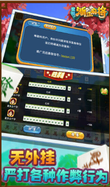 边锋金华麻将 真人实时对战 金华地区麻将_边锋德州扑克
