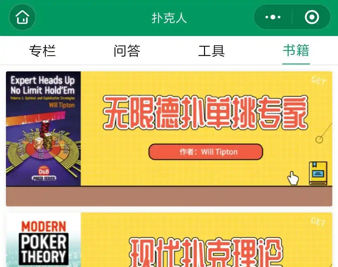 Malinowski Addamo KK AA对决_德州扑克史上最大底池_WSOP线上赛常规局最大底池