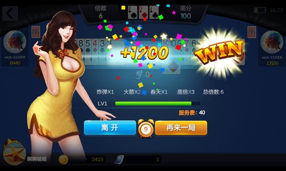 在线斗地主 德州扑克_WCA斗地主下载_WCA斗地主游戏特色