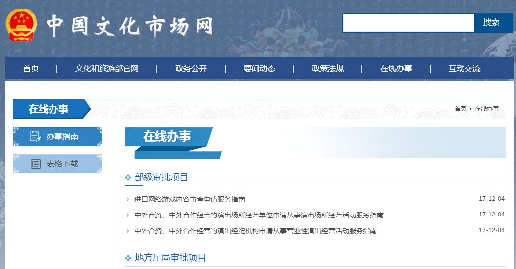 腾讯德州扑克官方网站_国产游戏备案关闭_文化部备案网站关闭原因
