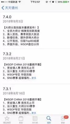 腾讯德州扑克官方网站_天天德州 腾讯 棋牌游戏