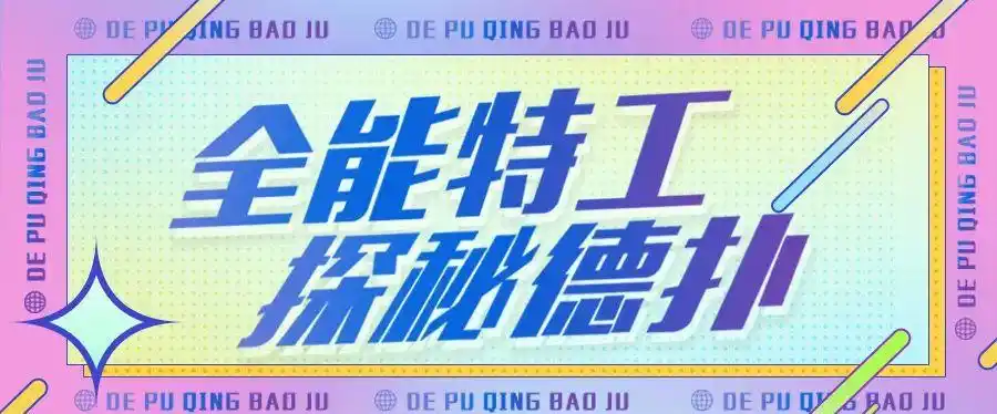 德州扑克 教会了我_德扑反内卷启示_互联网圈德州扑克联系