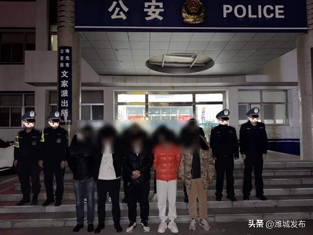 德州扑克新闻网_潍坊寿光市公安局打击德州扑克赌博团伙_查获赌资130余万