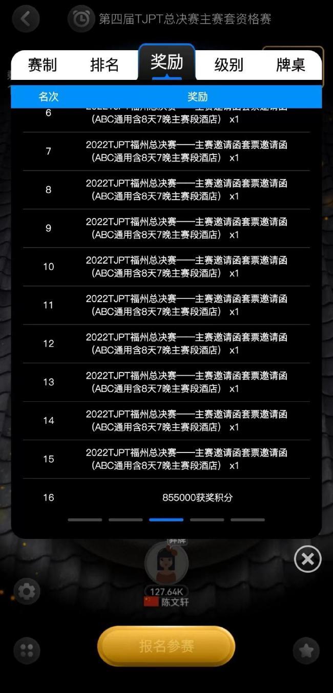 天津扑克巡回赛TJPT_德州扑克比赛活动_扑克比赛是否涉赌