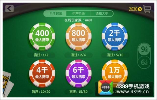 有限注德州扑克_无限注德州扑克技巧_天天德州无限注码讲解