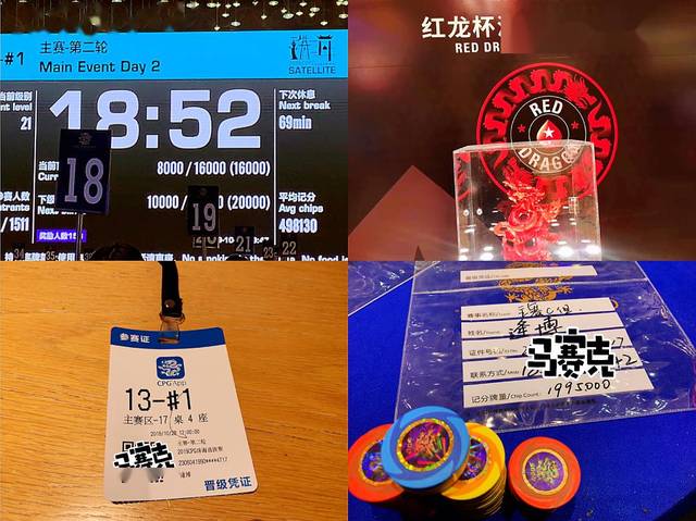有限注德州扑克_德州扑克中国冠军_中国扑克大赛历史