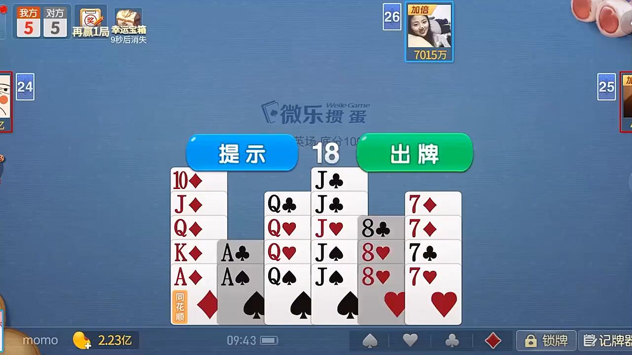 炸牌技巧_打五难配合对家_德州扑克怎么玩的