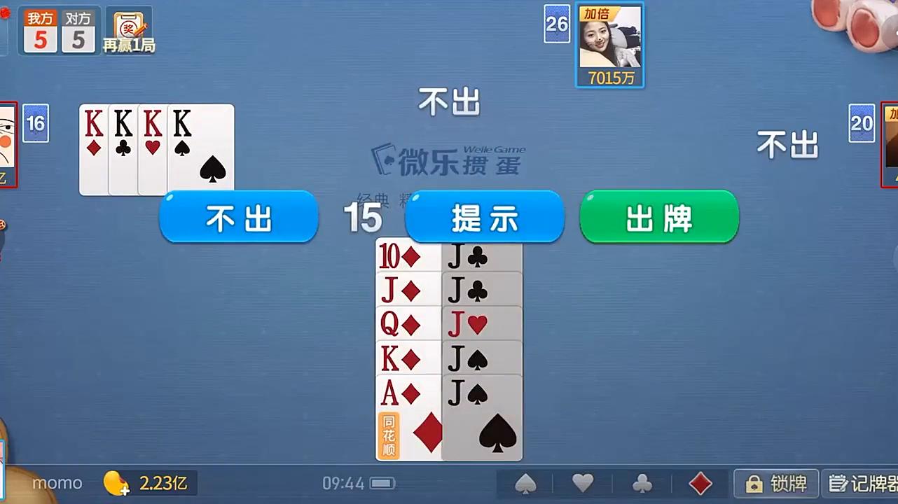 炸牌技巧_打五难配合对家_德州扑克怎么玩的