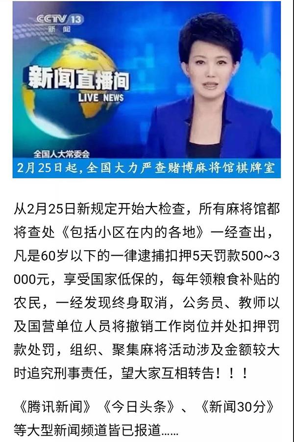 谣言辟谣_新浪棋牌中心德州扑克_棋牌室赌博违法