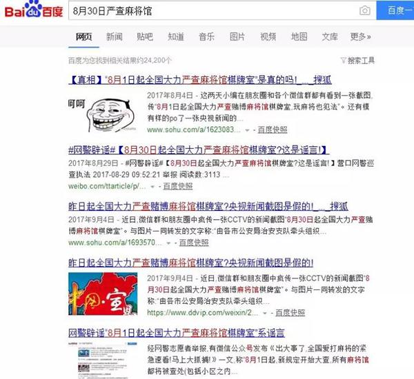 谣言辟谣_新浪棋牌中心德州扑克_棋牌室赌博违法