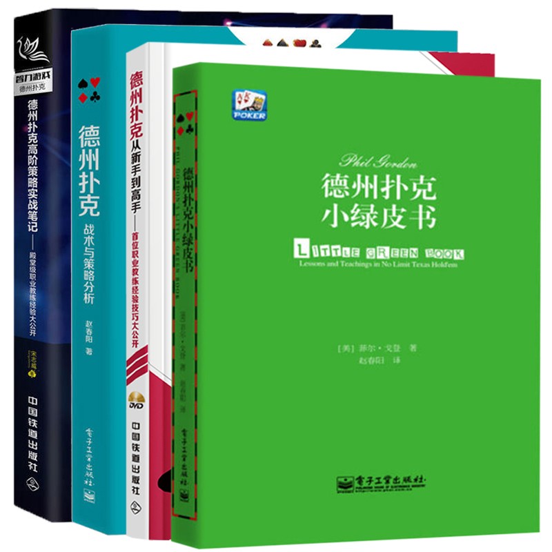 德州扑克 发两次牌_德州扑克规则讲解_德州扑克发牌顺序详解