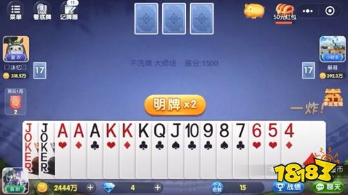 边锋斗地主新手教程_边锋德州扑克_边锋斗地主微信小程序