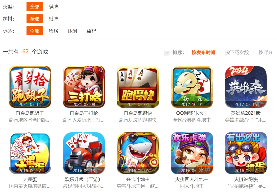 掼蛋游戏规则特点_掼蛋游戏起源_棋牌室 德州扑克