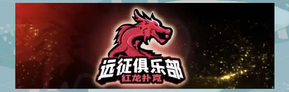 四人智力运动_扑克团队赛_德州扑克团队
