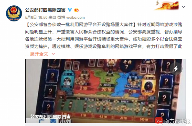 联众公司棋牌事业部涉赌案件_德州扑克游戏涉赌调查_北京德州扑克比赛