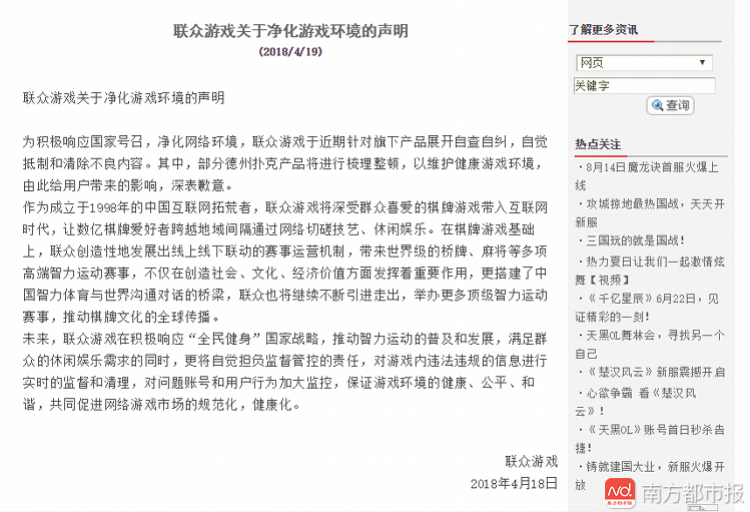 北京德州扑克比赛_联众公司棋牌事业部涉赌案件_德州扑克游戏涉赌调查