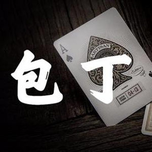 德州扑克垃圾分类_扑克手牌分类技巧_德州扑克co位置有几个