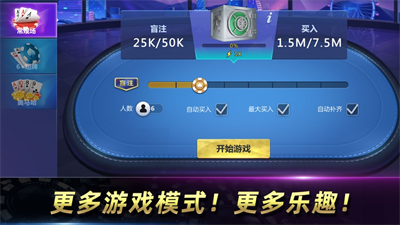 天天欢乐德州苹果版_天天德州扑克破解版_德州扑克手游真人对战
