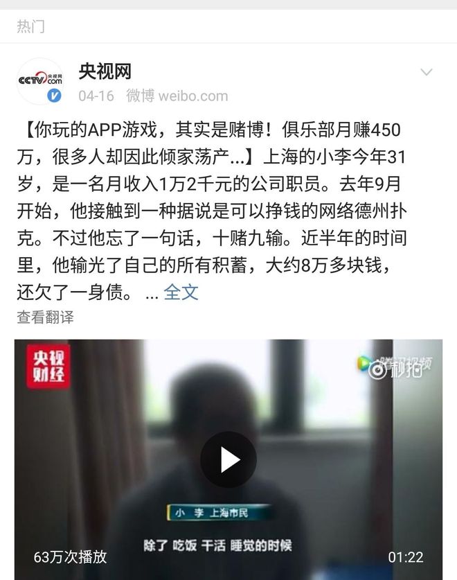 德州类App下架_国内德州扑克媒体_德州类游戏封禁