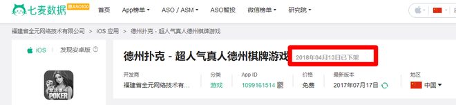 国内德州扑克媒体_德州类游戏封禁_德州类App下架