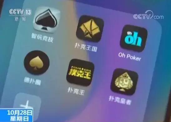 扑克王手机App赌博_网络德州扑克赌博_中国德州扑克平台