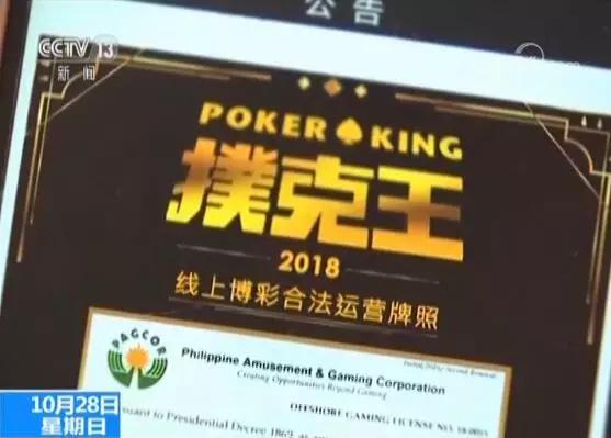 中国德州扑克平台_网络德州扑克赌博_扑克王手机App赌博