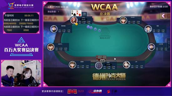 WCAA百万大奖赛决赛 扑克7 德州扑克大师赛_德州扑克专业赛
