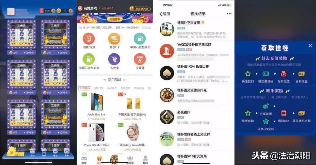涉赌APP平台_微信德州扑克金币_涉赌棋牌类游戏