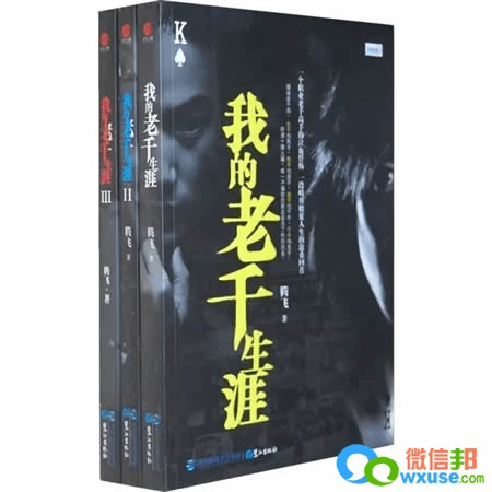远离黄赌毒_华人德州扑克_戒赌书籍推荐