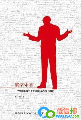 华人德州扑克_远离黄赌毒_戒赌书籍推荐