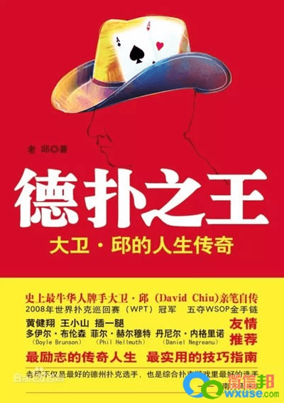 远离黄赌毒_戒赌书籍推荐_华人德州扑克