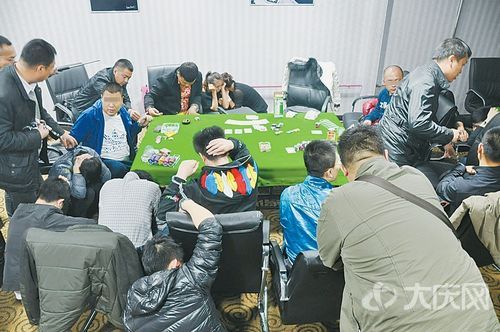 大庆市德州扑克赌博案_下分德州扑克 官网_端掉德州扑克赌博窝点